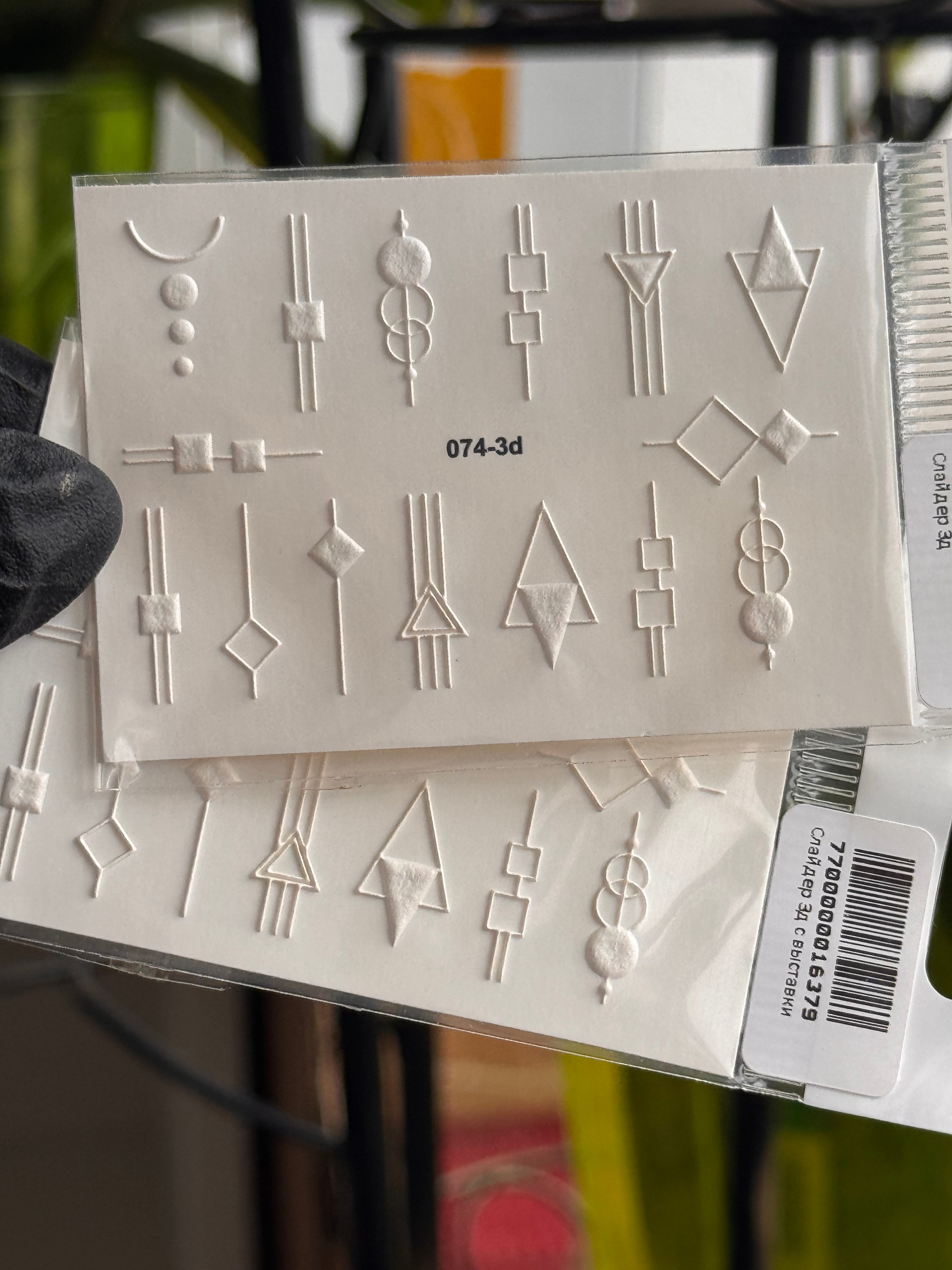 Wasserabziehbilder 3D