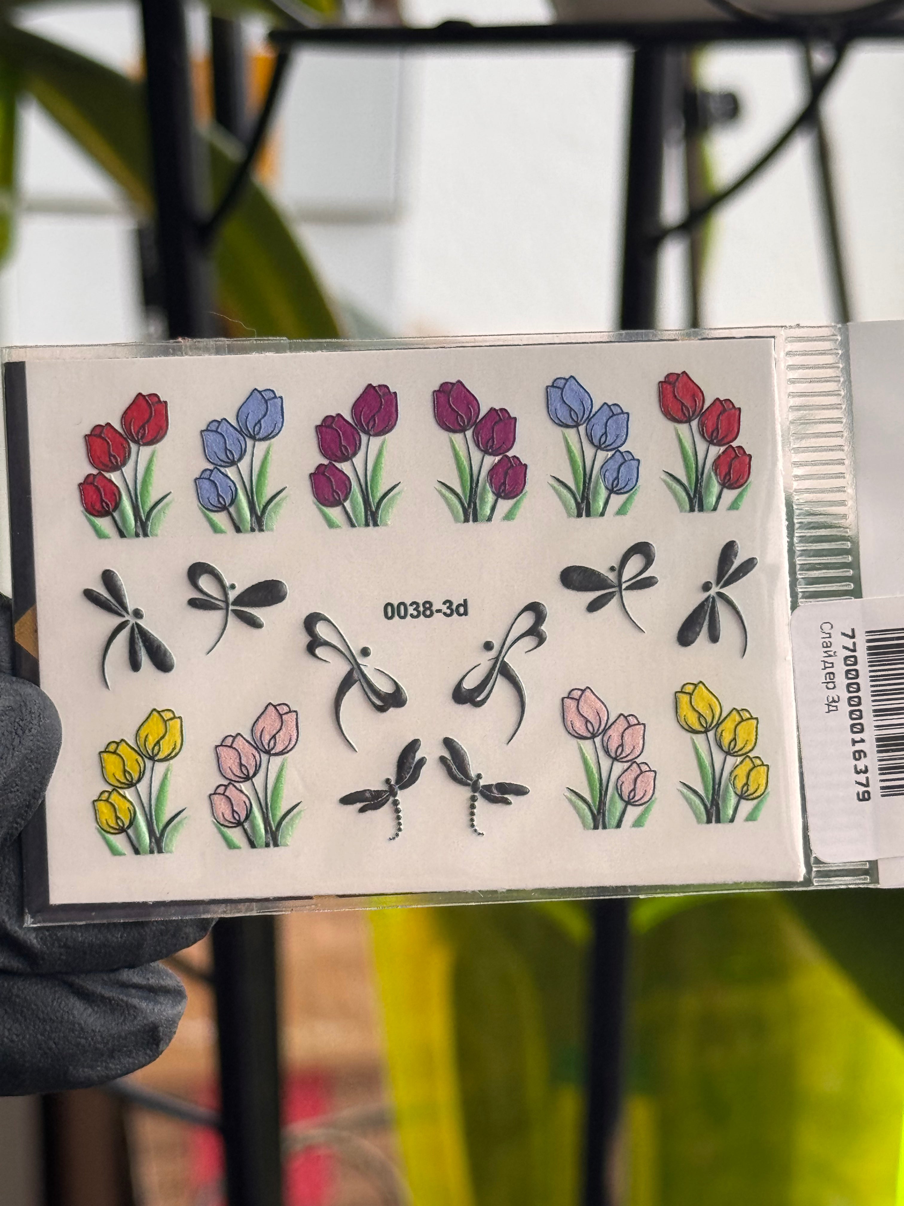 Wasserabziehbilder 3D