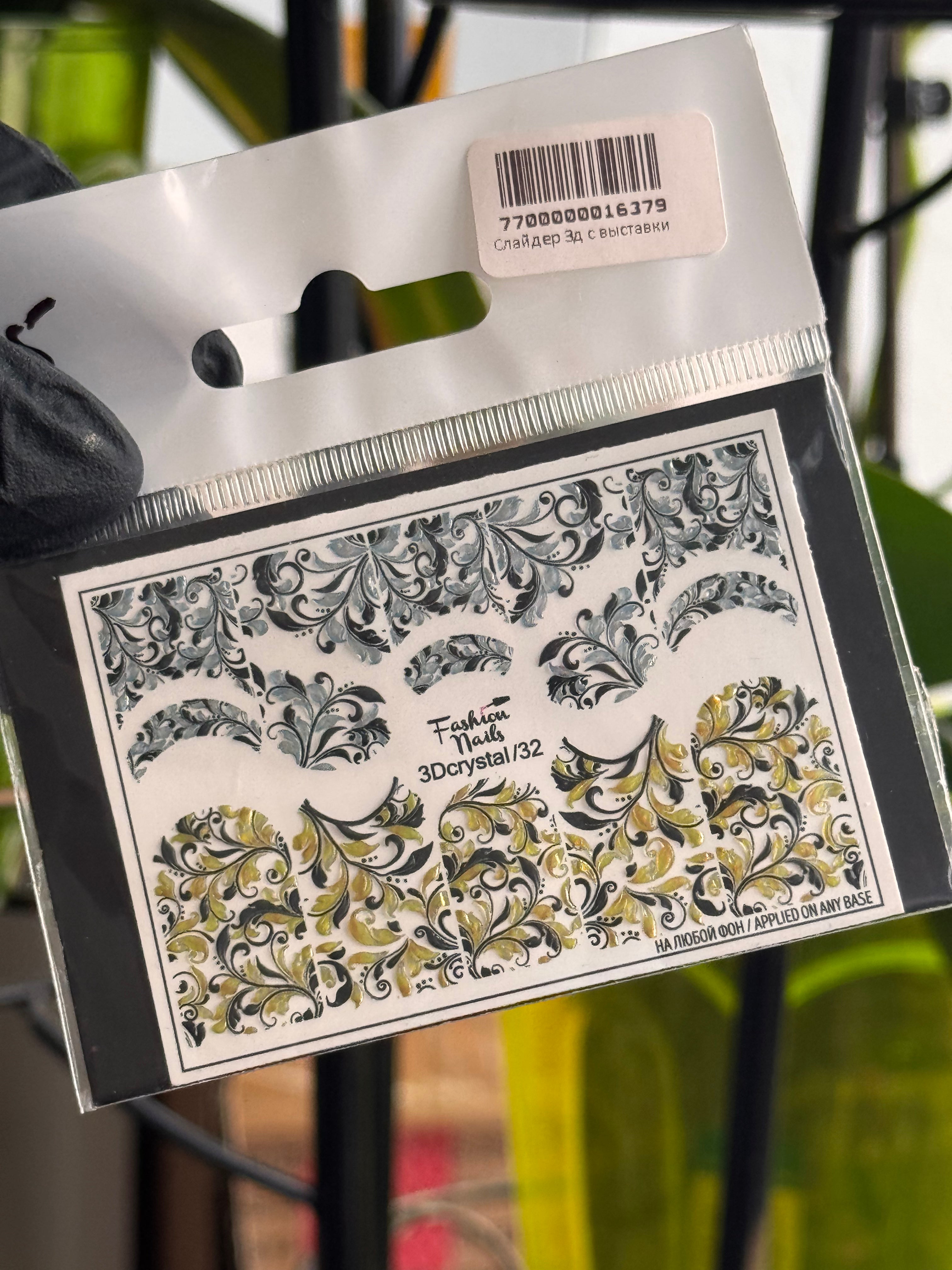 Wasserabziehbilder 3D