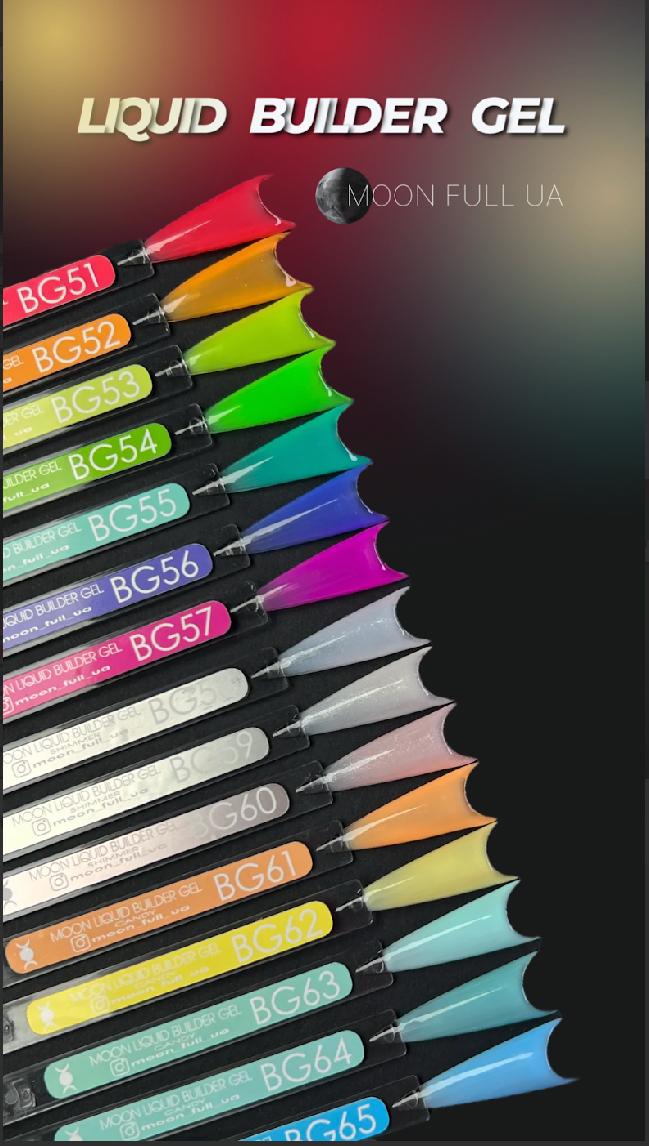 MOON FULL 15ml. LIQUID BUILDER GEL №63